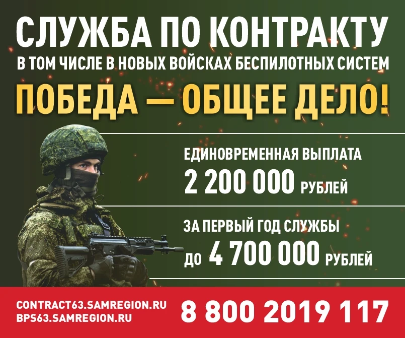 Служба по контракту