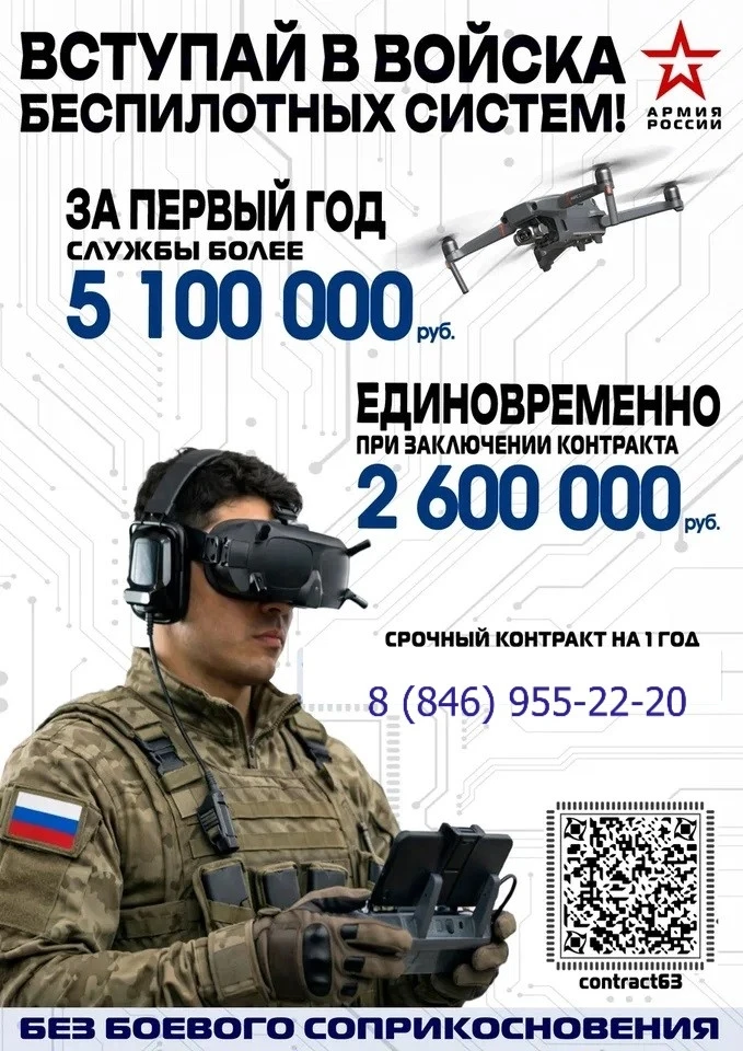 Вступайте в войска беспилотных систем