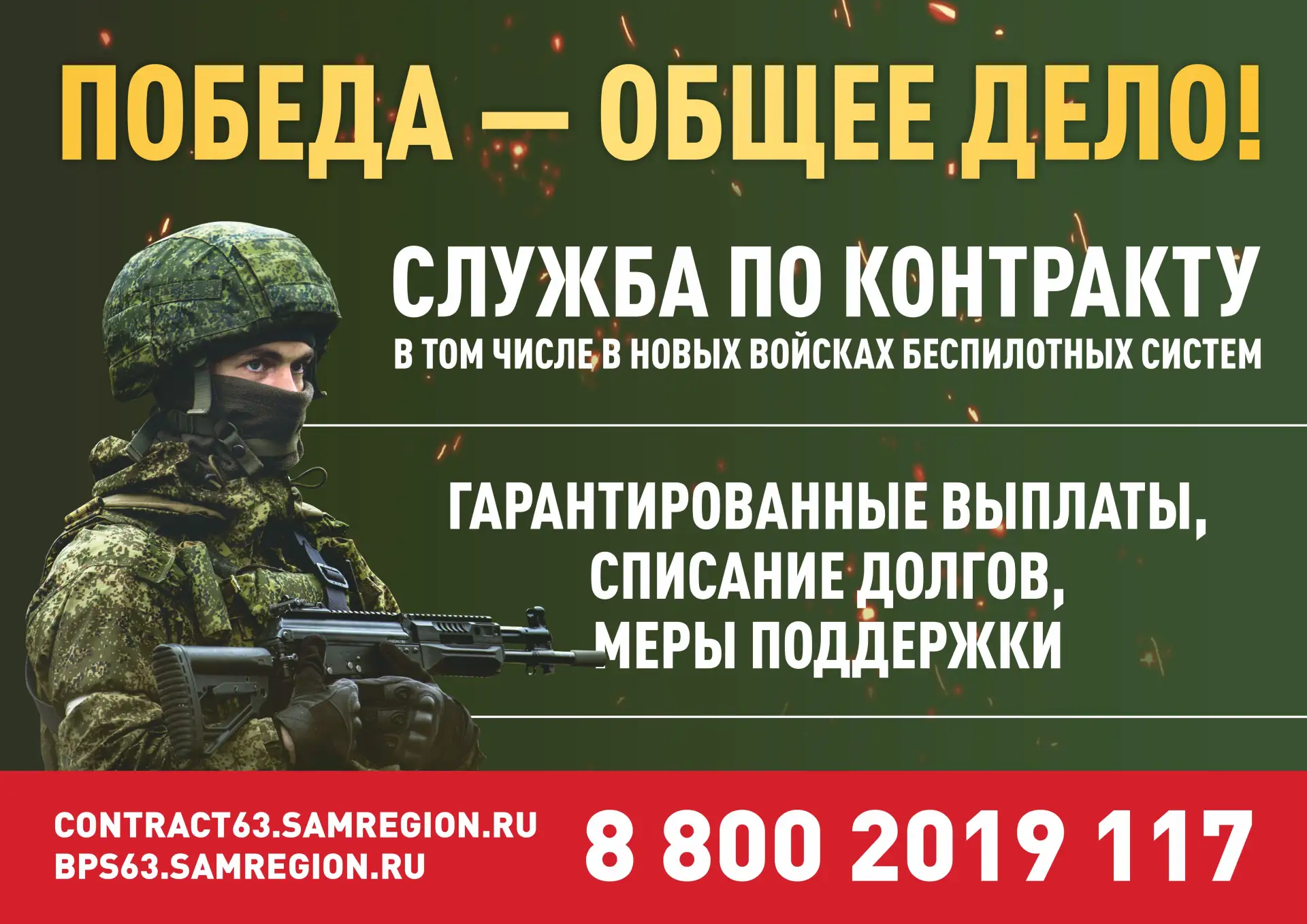 Служба по контракту