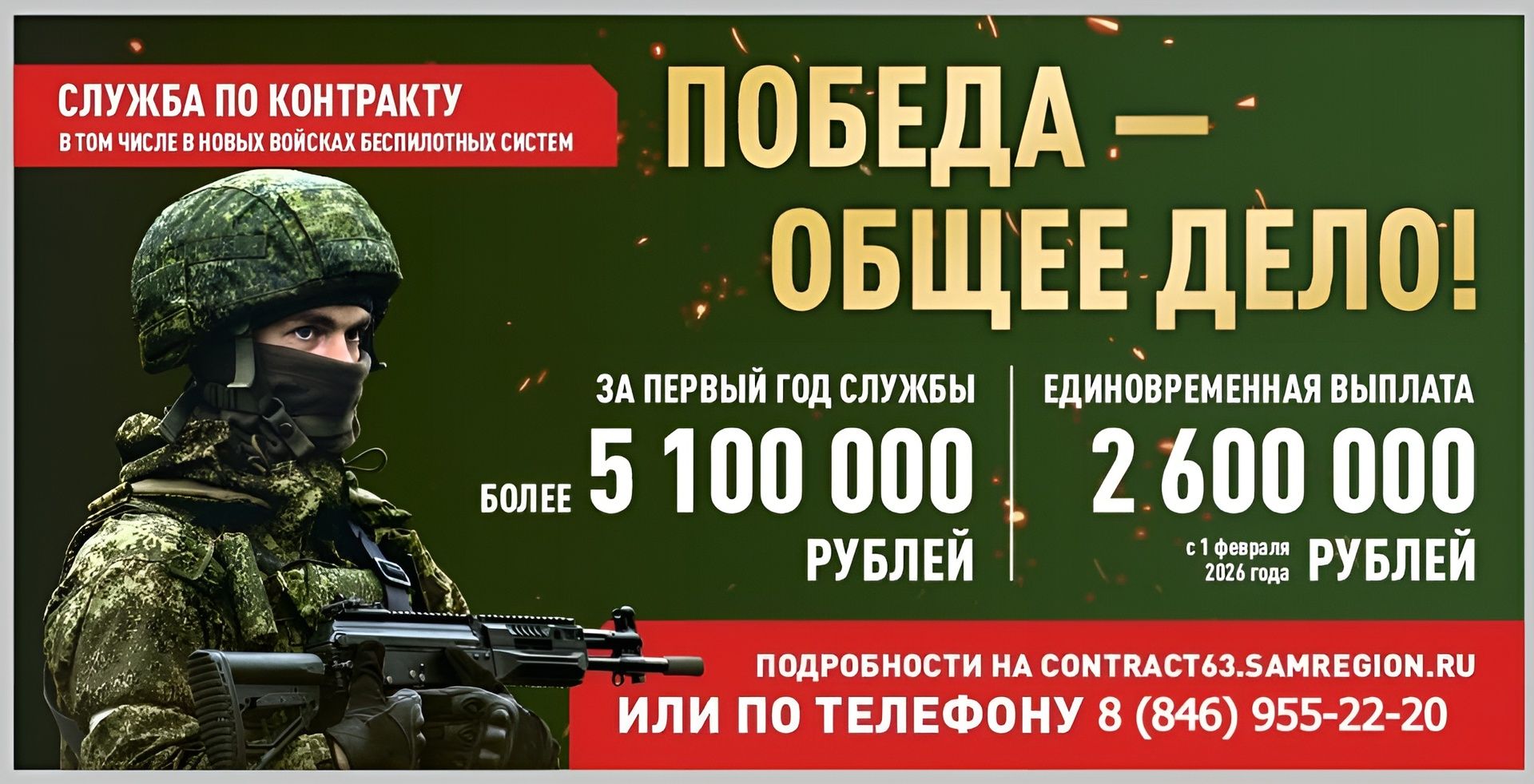 Служба по контракту