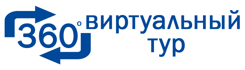 Виртуальный тур
