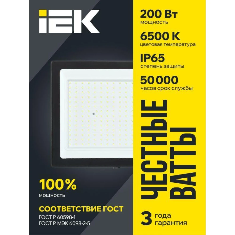 Прожектор светодиодный СДО 06-200 6500К IP65 черн. IEK LPDO601-200-65-K02
