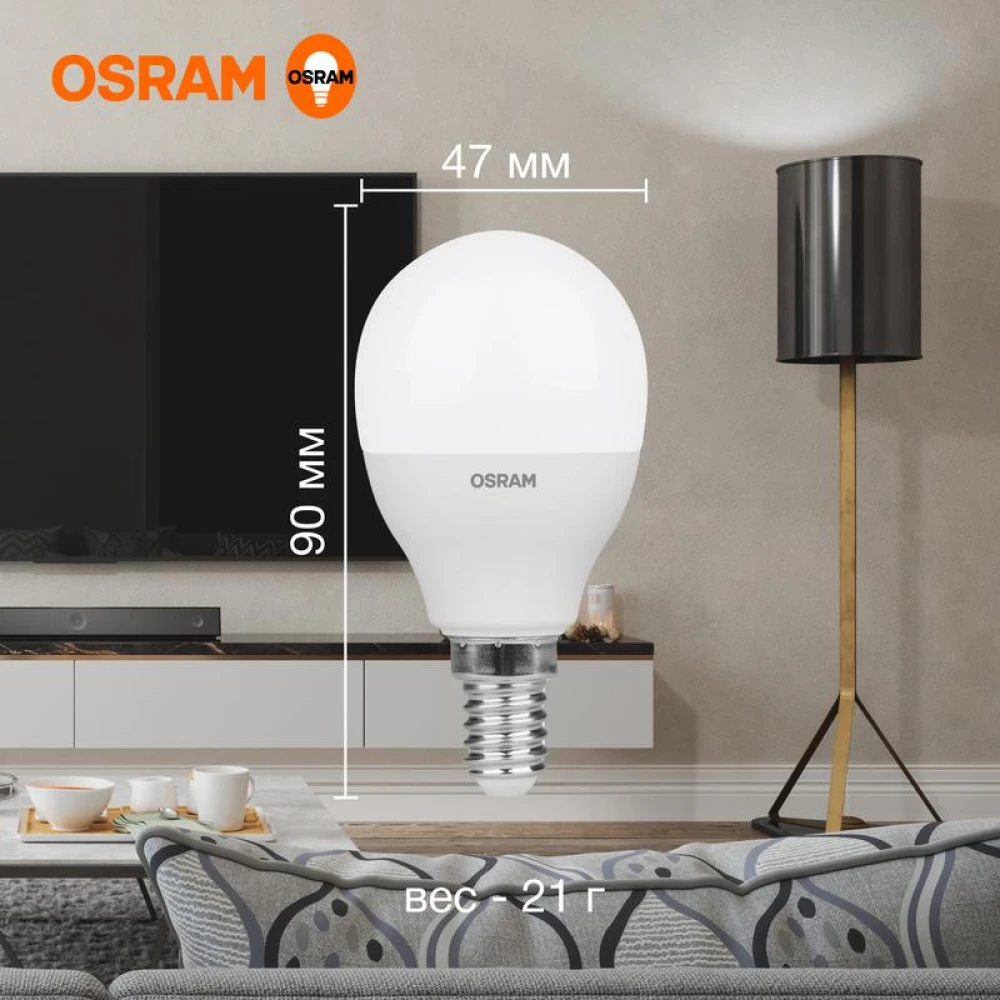 Лампа светодиодная LED Value LVCLP60 7SW/840 7Вт шар матовая E14 230В 10х1 RU OSRAM 4058075579651