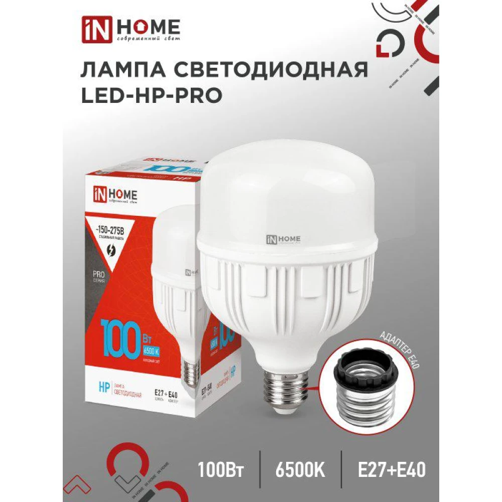 Лампа светодиодная LED-HP-PRO 100Вт грушевидная 6500К холод. бел. E27 9500лм 150-275В с адаптером E40 бел. IN HOME 4690612035697