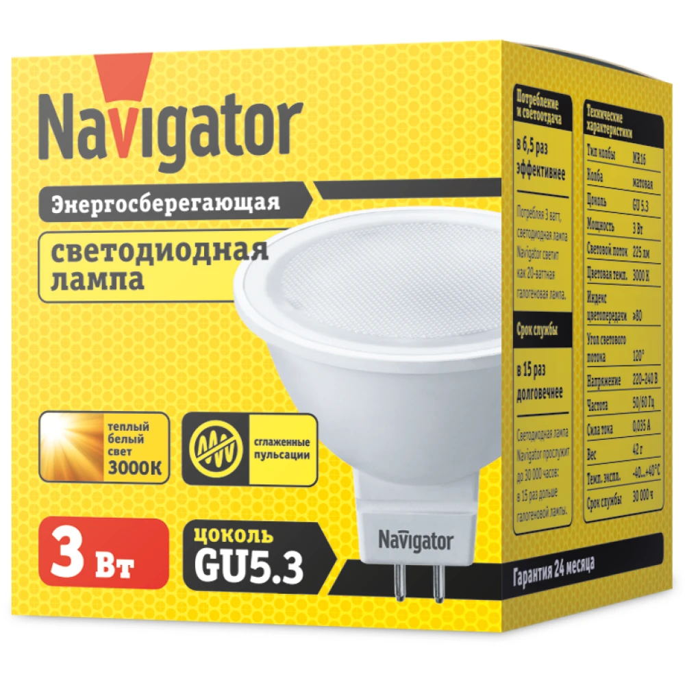Лампа светодиодная 94 255 NLL-MR16-3-230-3K-GU5.3 3Вт 3000К тепл. бел. GU5.3 225лм 220-240В Navigator 94255