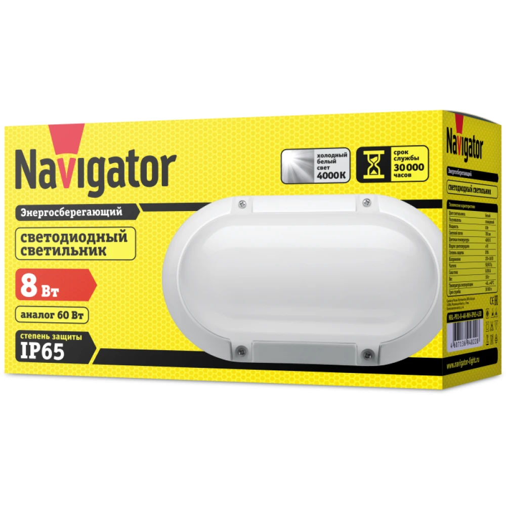 Светильник светодиодный 94 822 NBL-PO1-8-4K-WH-IP65-LED 8Вт 4000К IP65 700лм ЖКХ поликарбонат овал бел. (аналог НПП) Navigator 94822