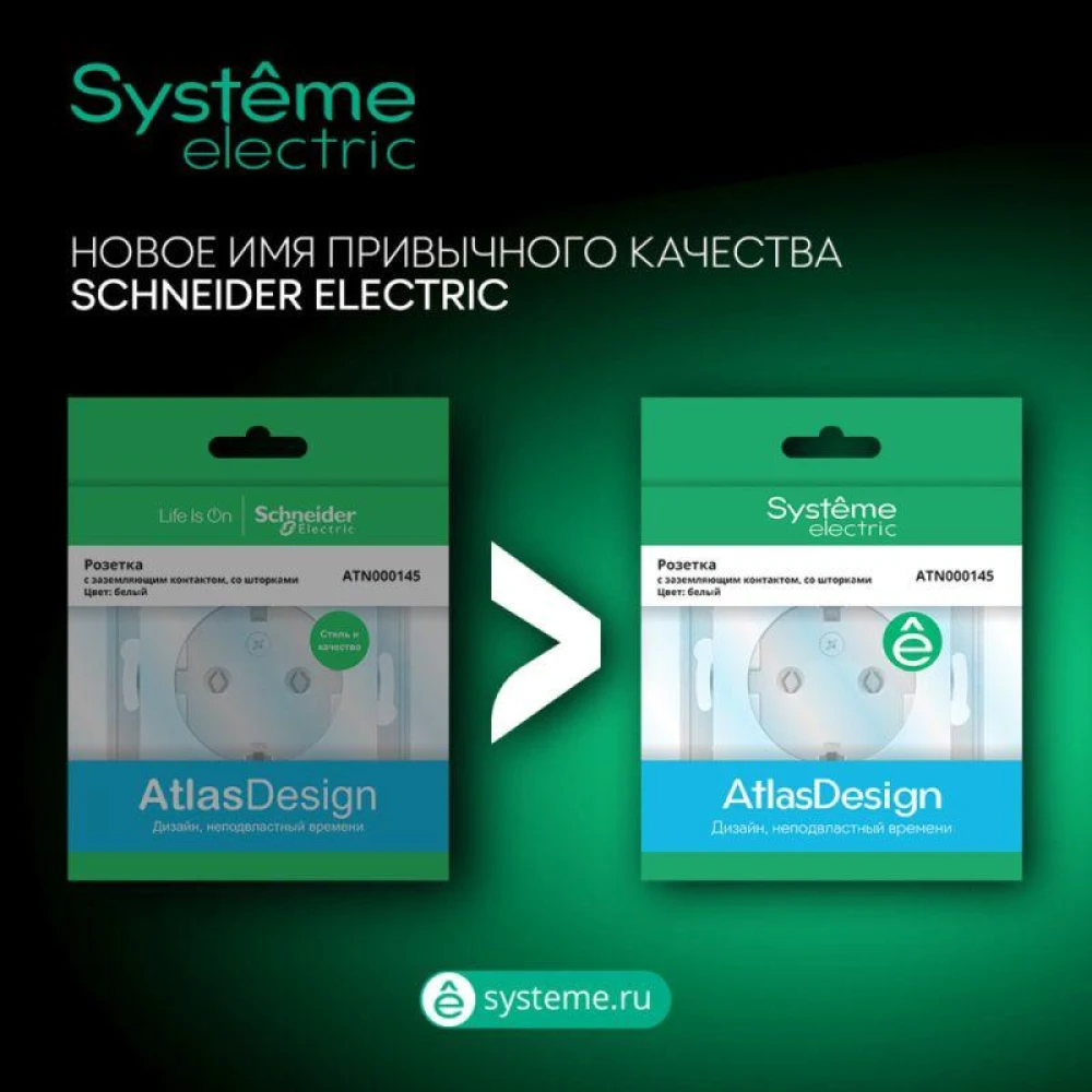 Розетка 1-м СП AtlasDesign 16А IP20 с заземл. защ. шторки с крышкой механизм беж. SE ATN000246
