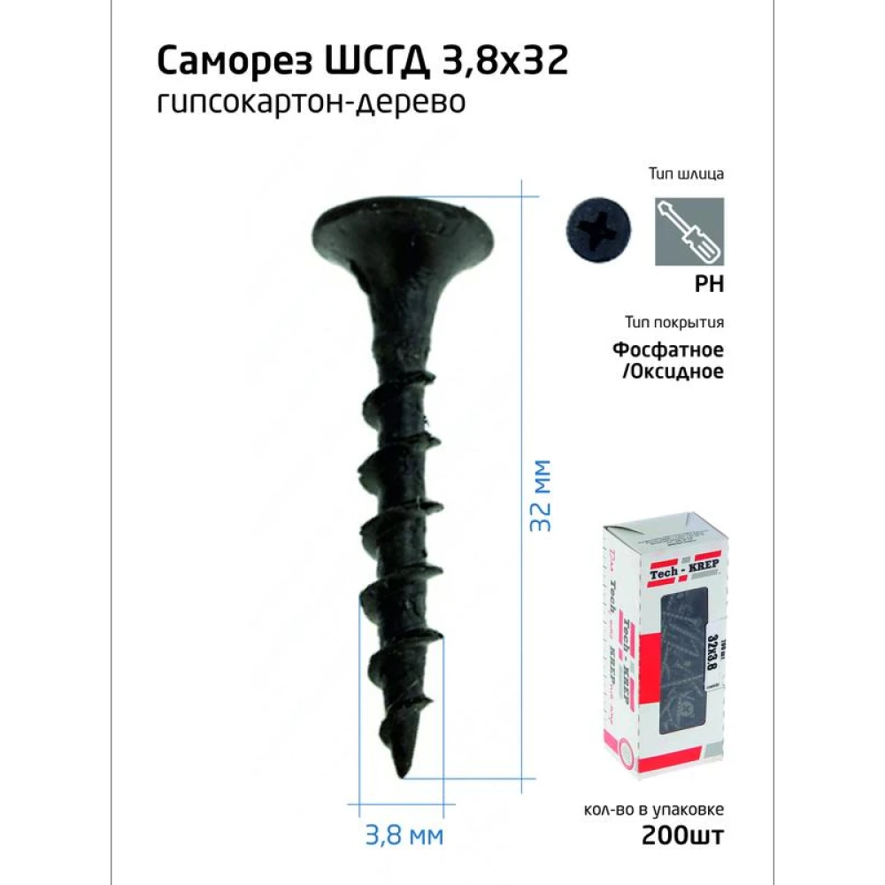 Саморез гипсокартон-дерево 3.8х32 (коробка) (уп.200шт) Tech-Krep/Zitar 102121