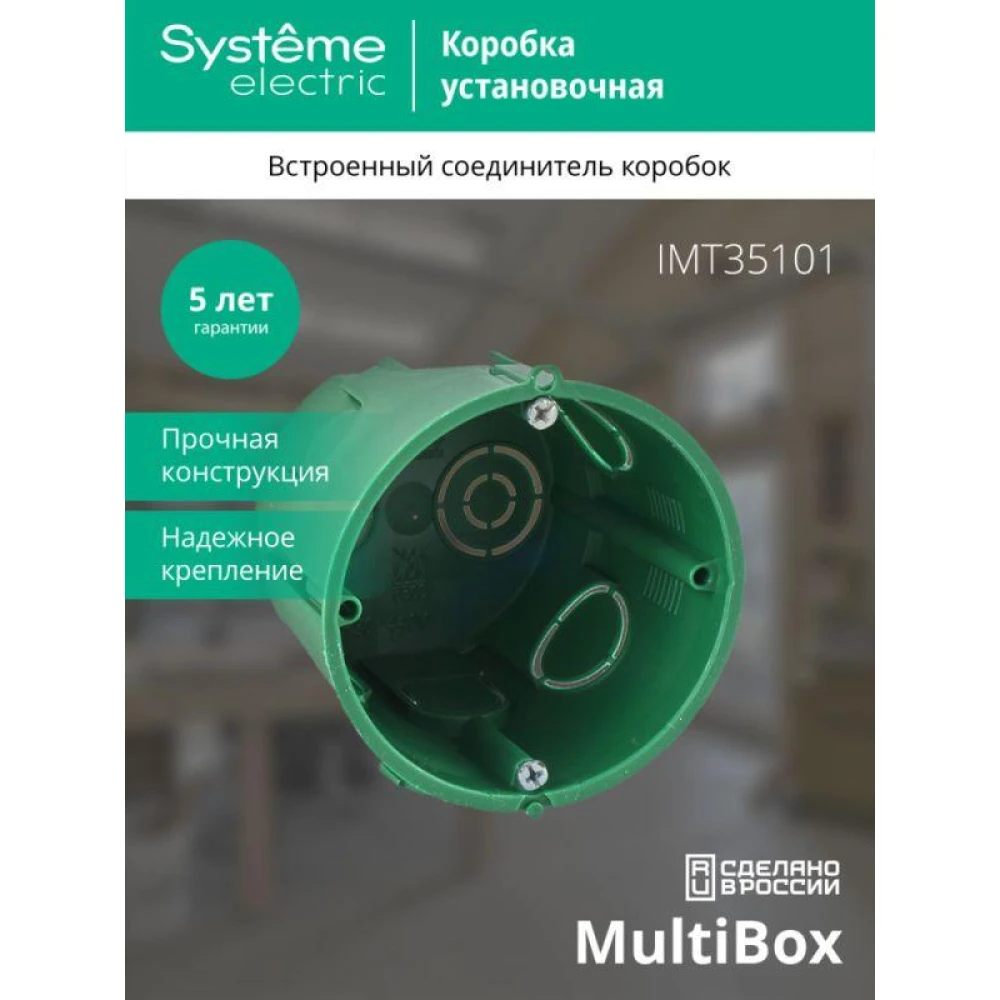 Коробка установочная 68(65)х60мм IP30 для сплошных стен SE IMT35101
