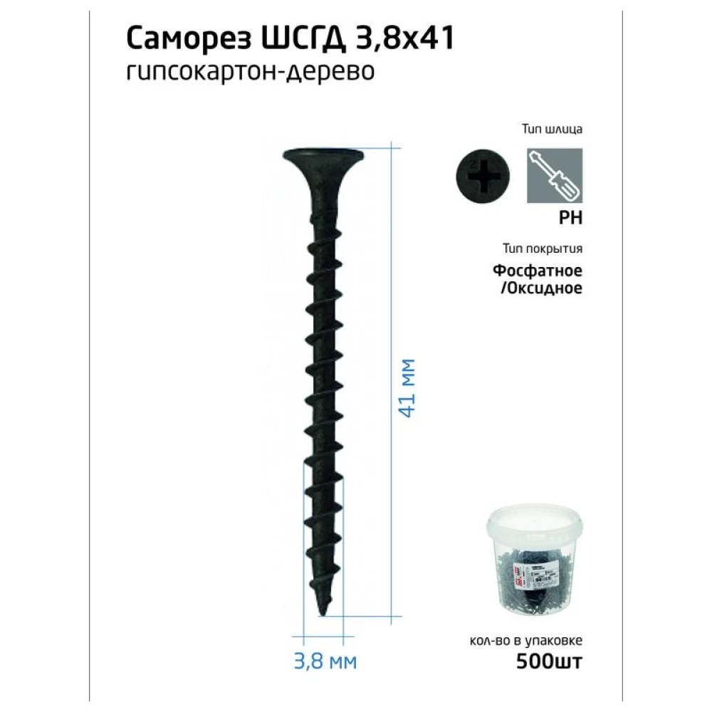 Саморез гипсокартон-дерево 3.8х41 (ведро) (уп.500шт) Tech-Krep/Zitar 100080