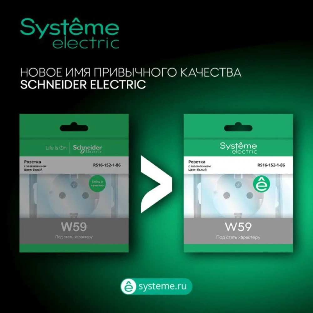 Розетка 1-м СП W59 16А IP20 без заземл. без защ. шторок в сборе бел. SE RS16-153-18