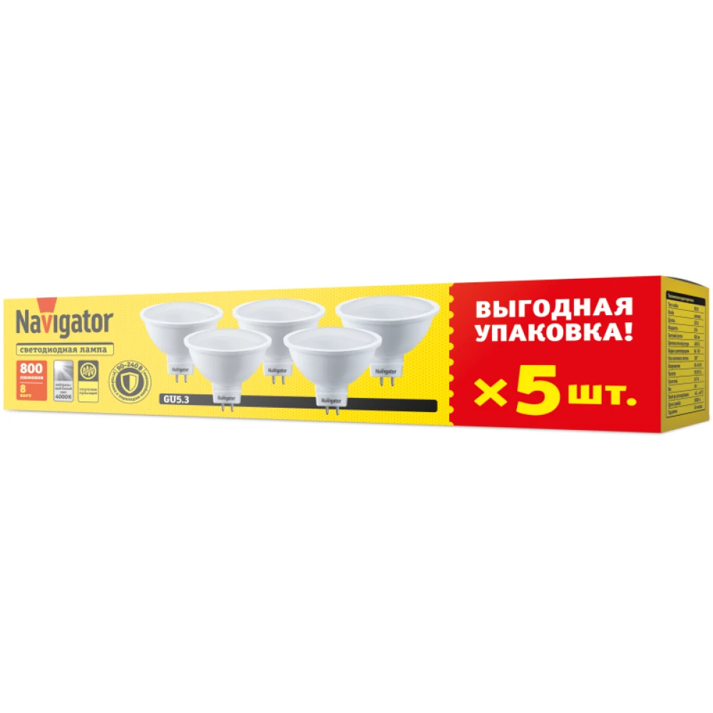 Лампа светодиодная 95 325 NLL-MR16-8-230-4K-GU5.3-PACK5 NAVIGATOR 95325