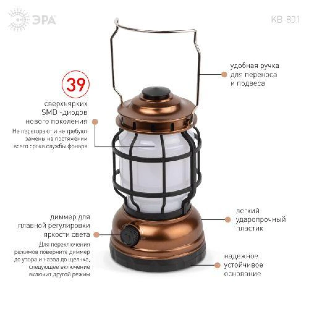 Фонарь кемпинговый светодиодный KB-801 "Факел" на батарейках 2 режима (холодный+пламя) Эра Б0054042