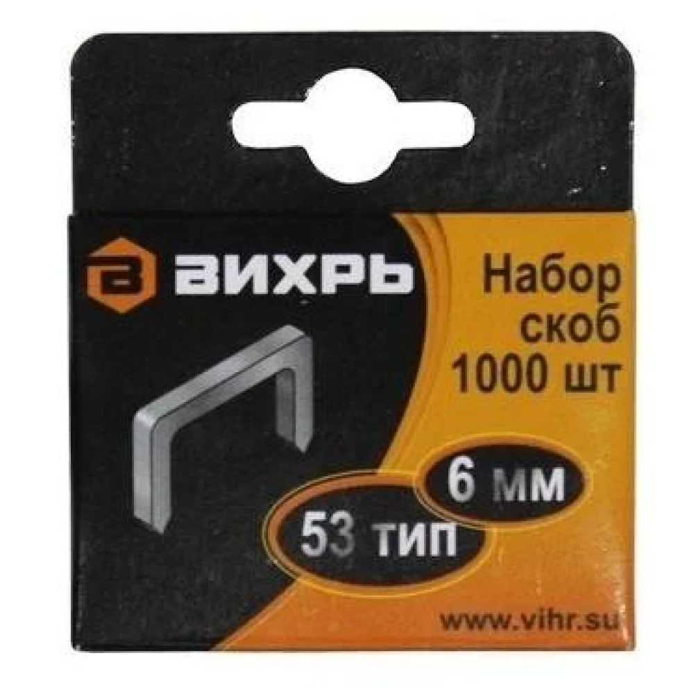 Скоба для мебельного степлера 6мм тип 53 (уп.1000шт) Вихрь 73/9/2/1