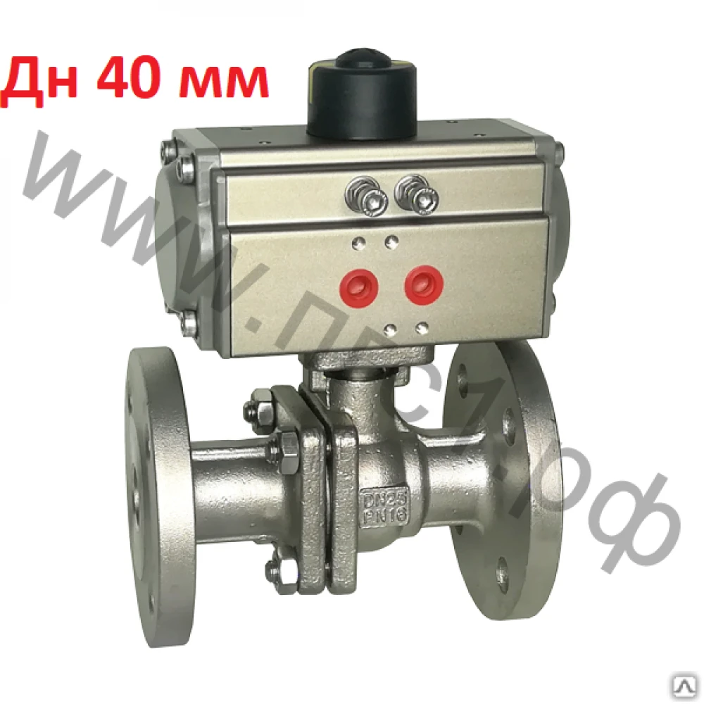 Кран шаровой фланцевый 1 1/2" (Дн 40 мм) из нержавеющей стали с пневмоприводом одностороннего действия ПГС