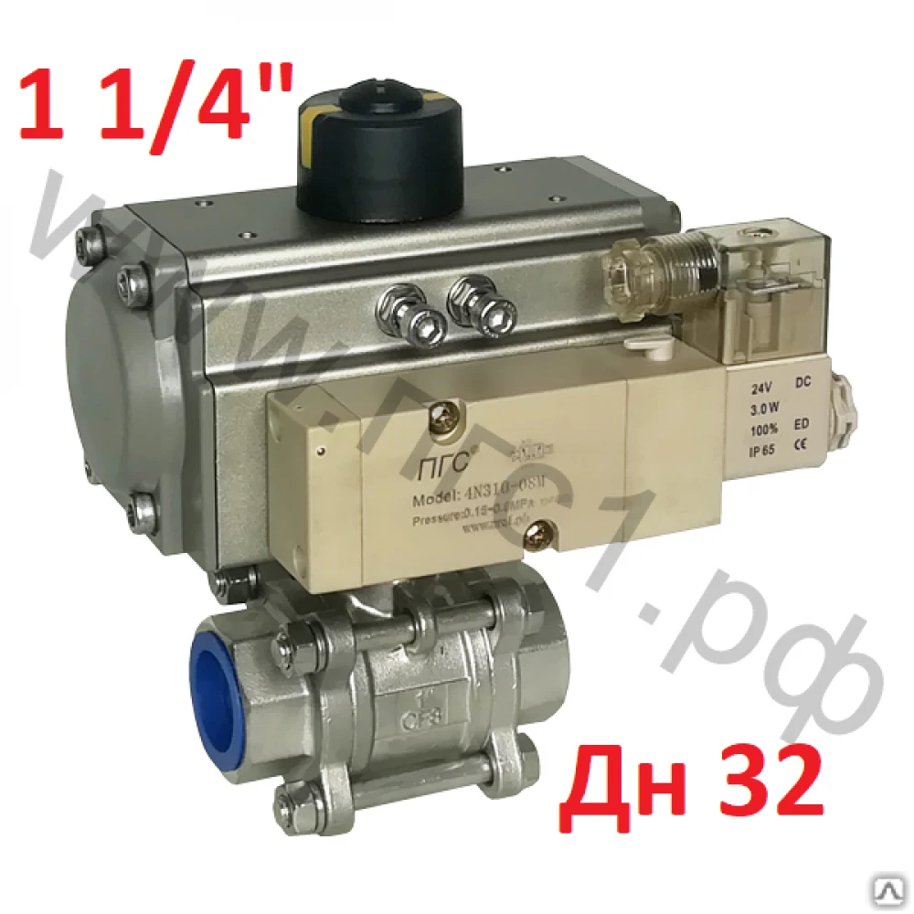 Кран шаровой трехсоставной 1 1/4" (Дн 32 мм) из нержавеющей стали с пневмоприводом одностороннего действия