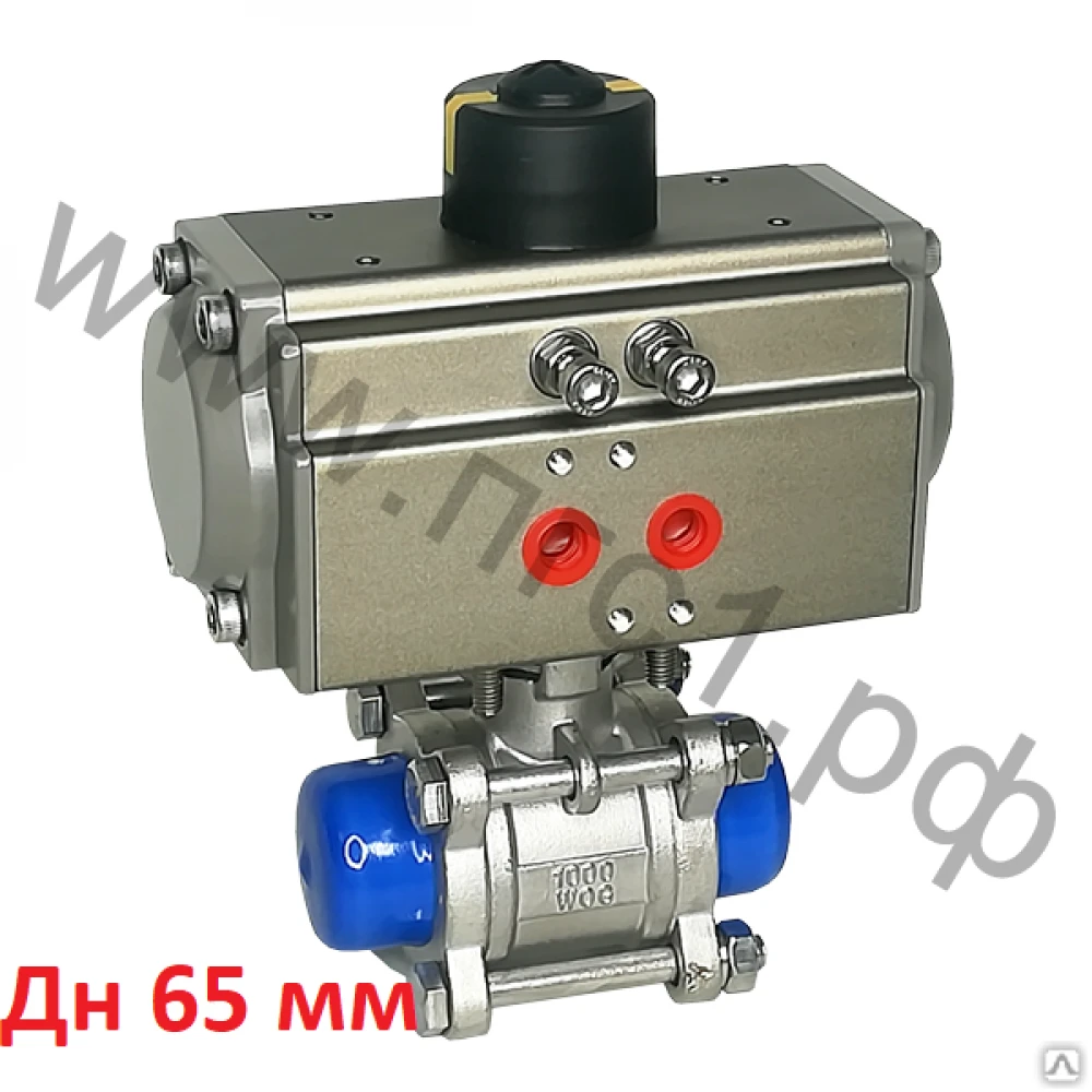 Кран шаровой под приварку 2 1/2" (Дн 65 мм) из нержавеющей стали с пневмоприводом двойного действия ПГС
