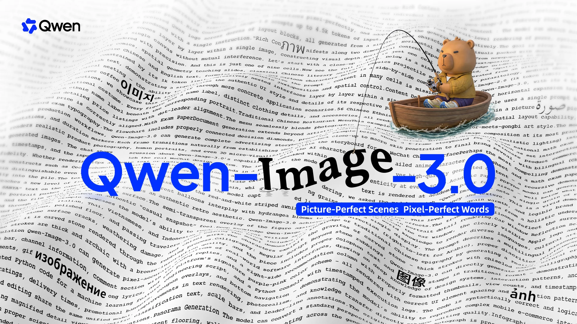 Анонс Qwen-Image-3.0