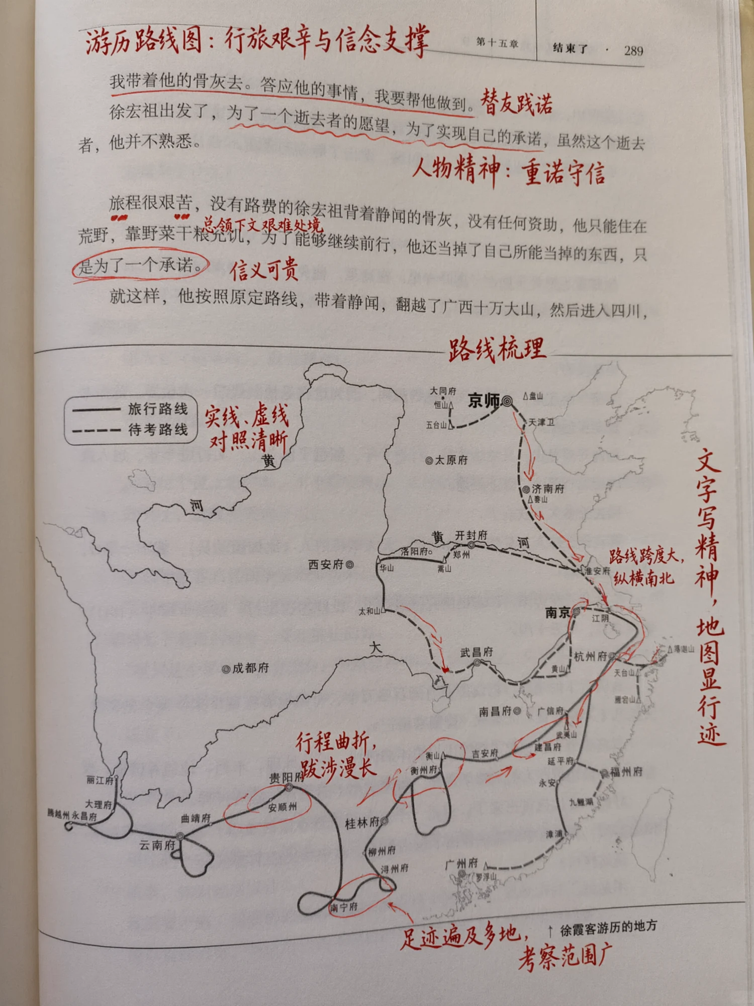 Тот же разворот с дорисованными пометками от руки