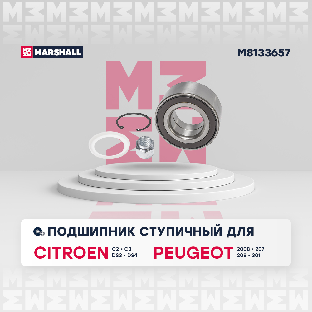 Подшипник ступичный