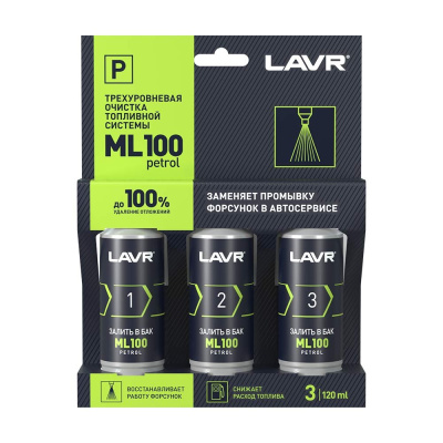 Трехуровневый очиститель топливной системы ML100 PETROL, 3×120 мл