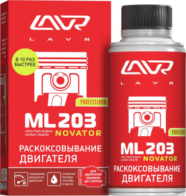 Раскоксовывание двигателя LAVR МL-203 NOVATOR 0,190л