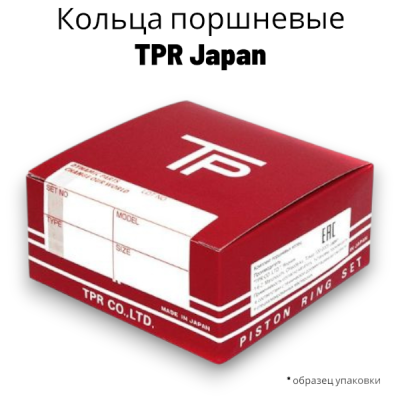 Кольца поршневые TY