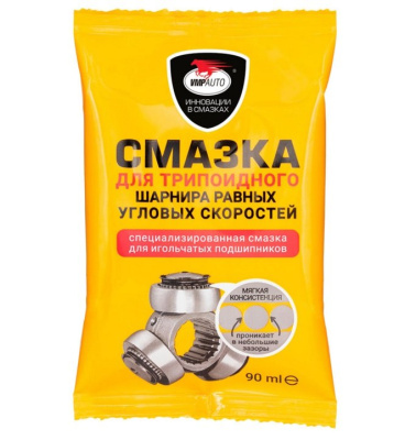 Смазка шрус VMPAuto триподный (для игольчатых подшипников) 90г