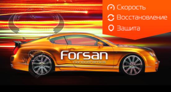как присадка forsan® ceramic protector защищает китайские автомобили?