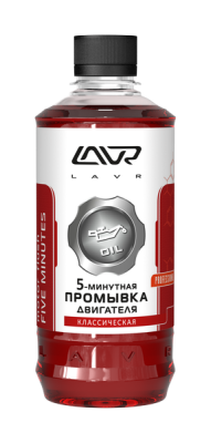 Промывка масляной системы 5-минутная LAVR Motor Flush 0.45л