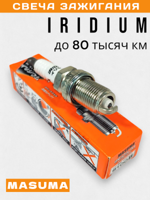 Свеча зажигания Iridium (IK16)