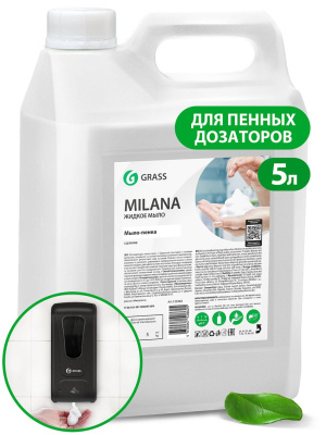 Жидкое мыло-пенка MILANA для пенных дозаторов 5л GRASS