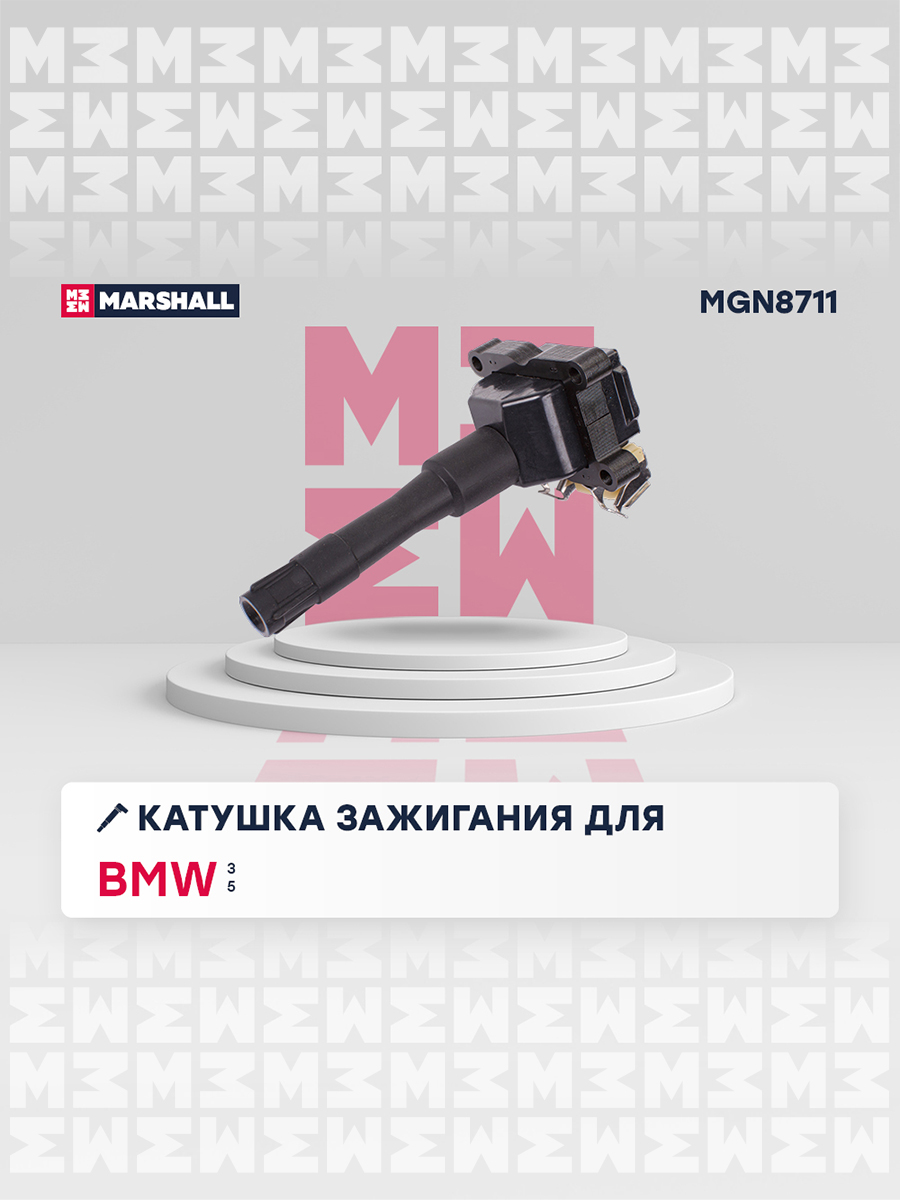Катушка зажигания