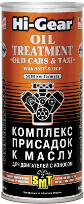 Комплекс суперприсадок к маслу для старых двигателей с SMT2 (444мл)