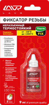 Фиксатор резьбы неразъёмный Термостойкий ThermFIX 9мл