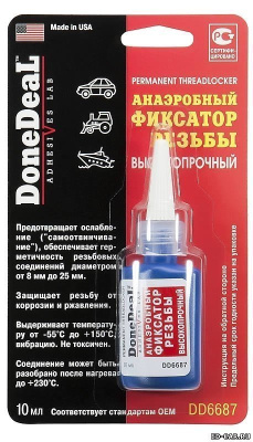 Фиксатор резьбы анаэробный 10мл (высокопрочный)