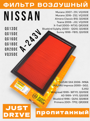 Фильтр воздушный A243V/A249V NS