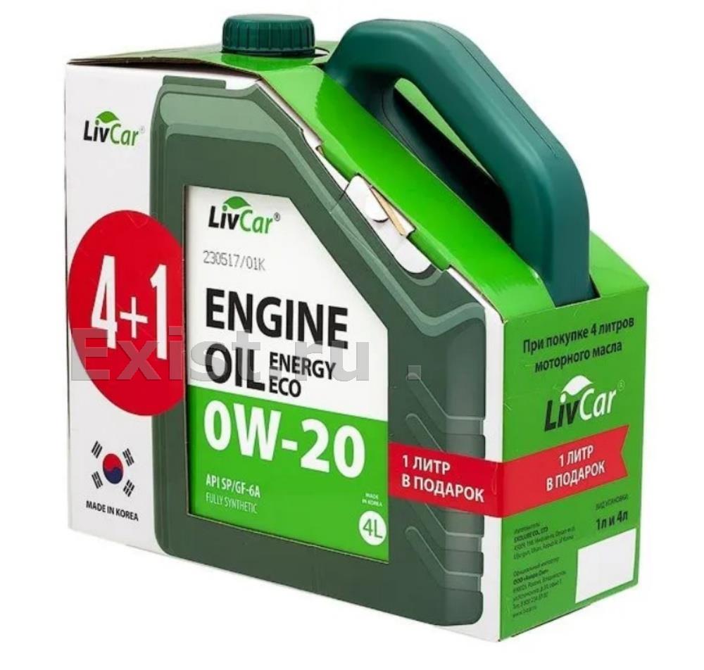 Масло моторное 0W20 LIVCAR Engine Oil Energy ECO API SP/GF-6A ПРОМО КОМПЛЕКТ 4л+1л 