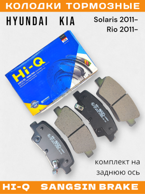 Колодки тормозные Rr HY
