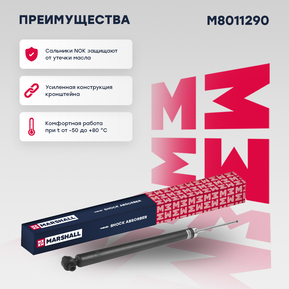 Амортизатор