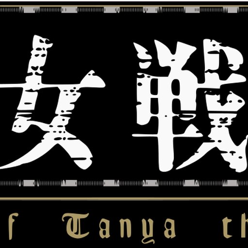 Saga of Tanya the Evil