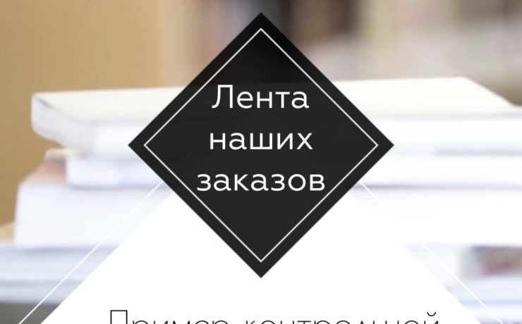 Выполнили контрольную работу по финансам_6