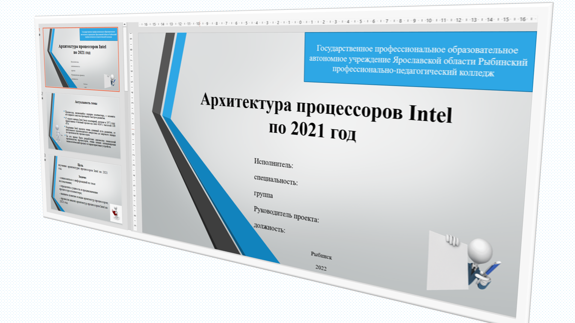 proect po informatike