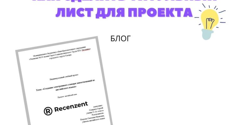 Как оформить титульный лист индивидуального проекта_1
