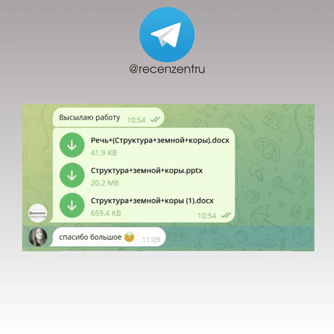 Отзыв о Recenzent_5