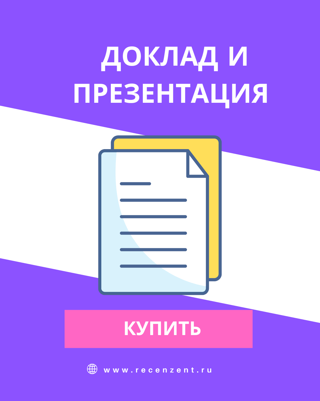 Презентация с докладом по окружающему миру