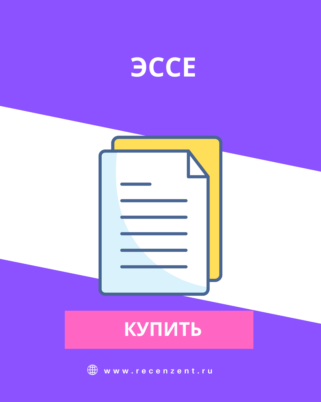 Коррупция в российском обществе - эссе