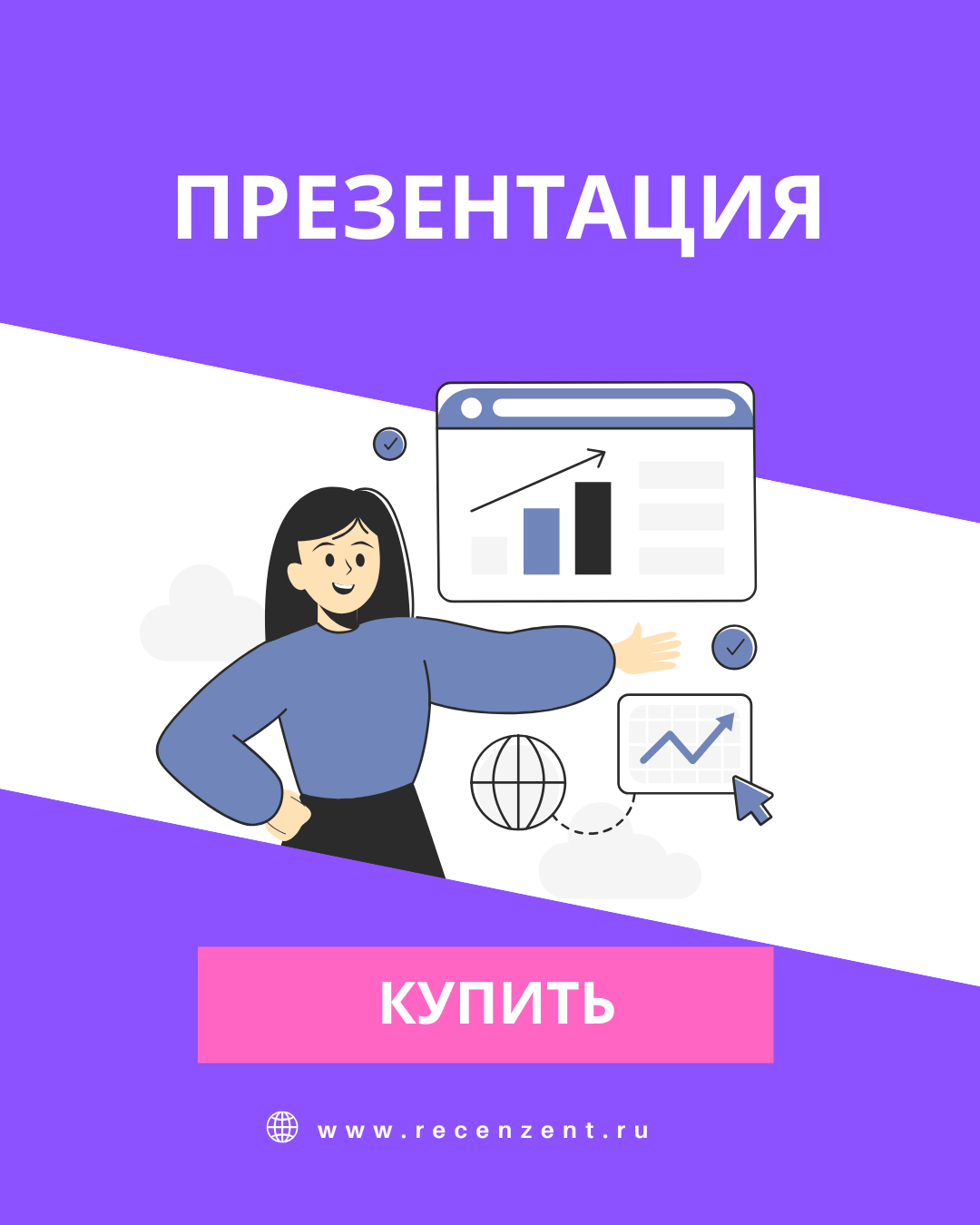 Презентация к индивидуальному школьному проекту