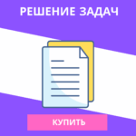 Задачи по статистике