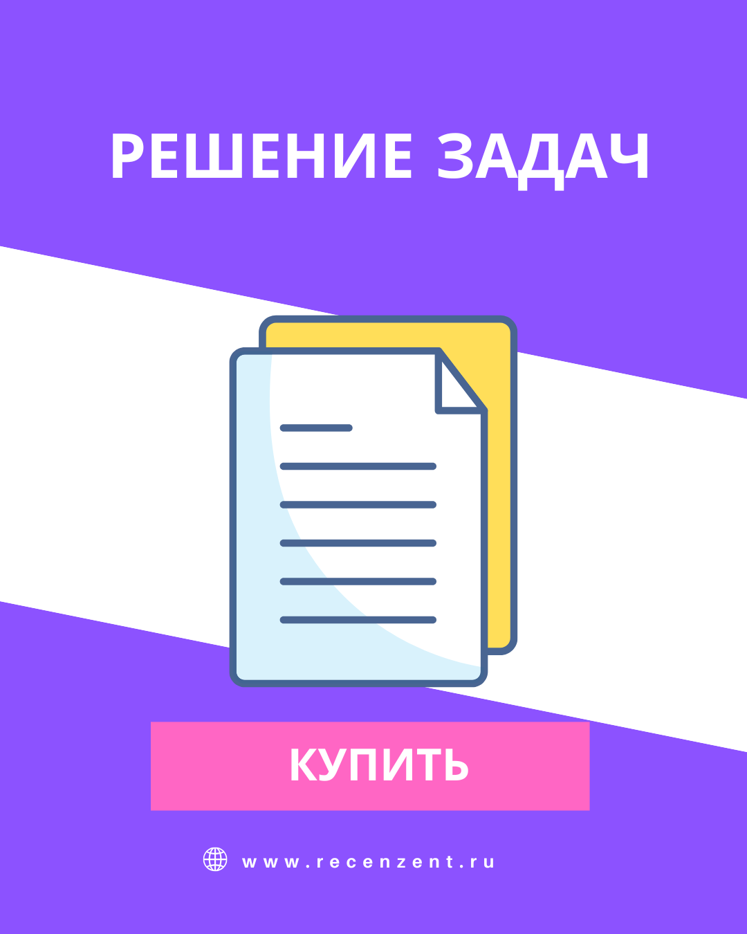 Задачи по статистике